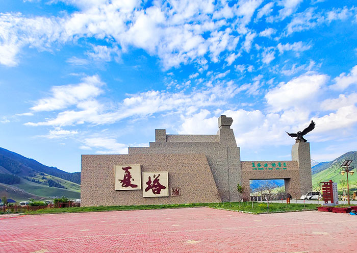 夏塔古道國家森林公園